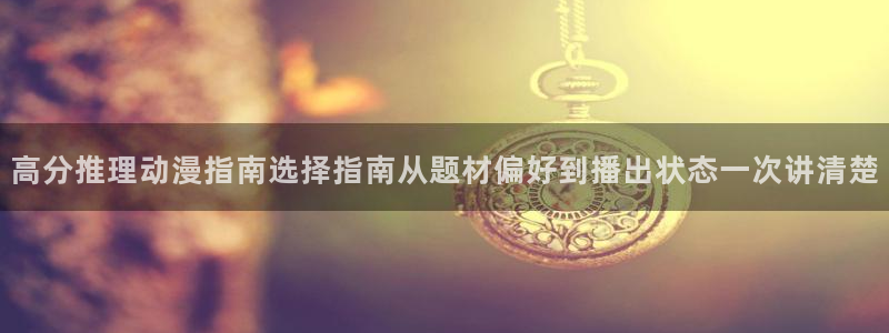 动漫连载