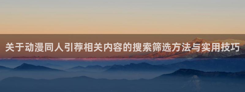 动漫分类导航